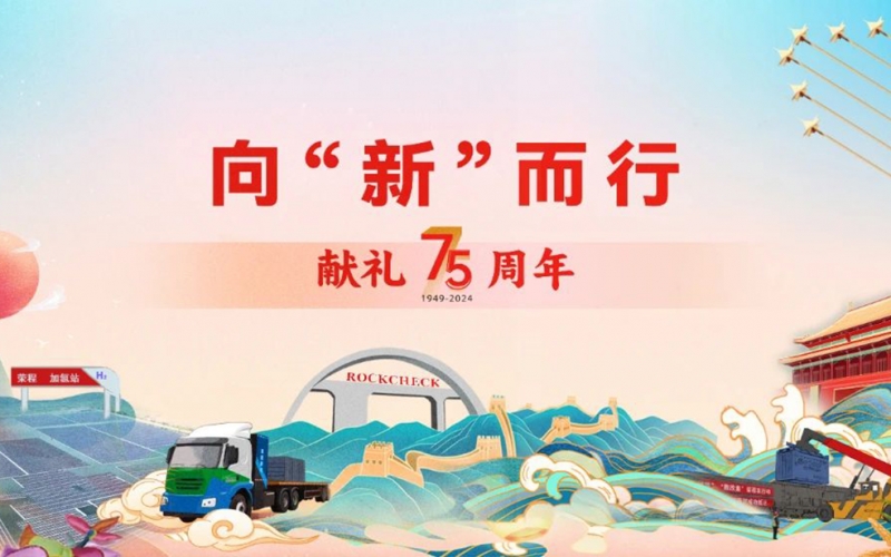 2024年，堅定發(fā)展之責(zé) 彰顯發(fā)展之為 夯實發(fā)展之穩(wěn)