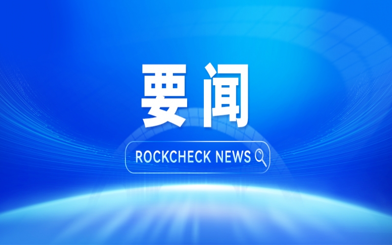 榮程集團董事會主席張榮華與力拓中國首席執(zhí)行官許峰座談交流