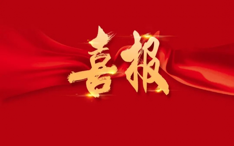 榮程集團(tuán)連續(xù)五年榮登中國企業(yè)慈善公益500強(qiáng)系列榜單