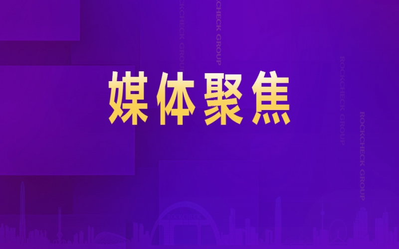 張榮華：這顆&ldquo;自己人&rdquo;的&ldquo;定心丸&rdquo;，是民營(yíng)企業(yè)干事創(chuàng)業(yè)最大的底氣