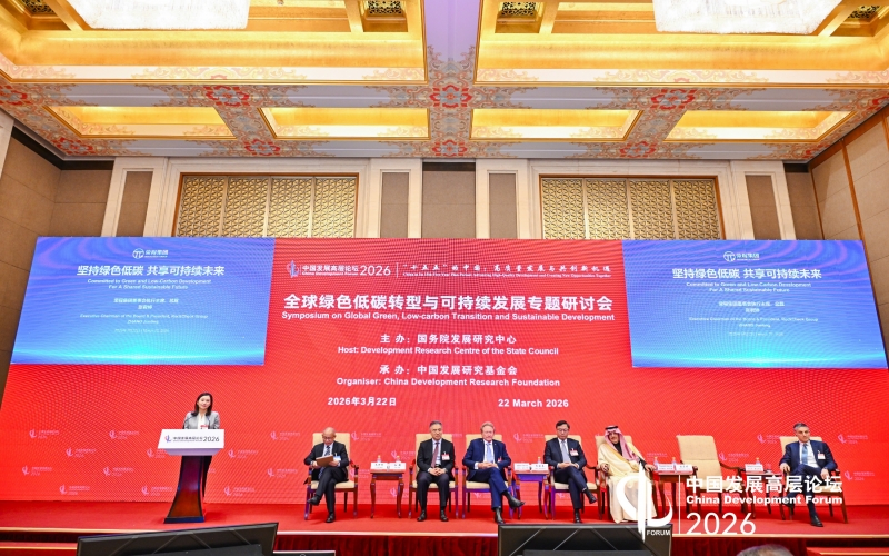 榮程集團(tuán)總裁張君婷應(yīng)邀出席中國發(fā)展高層論壇2026年年會并作交流演講